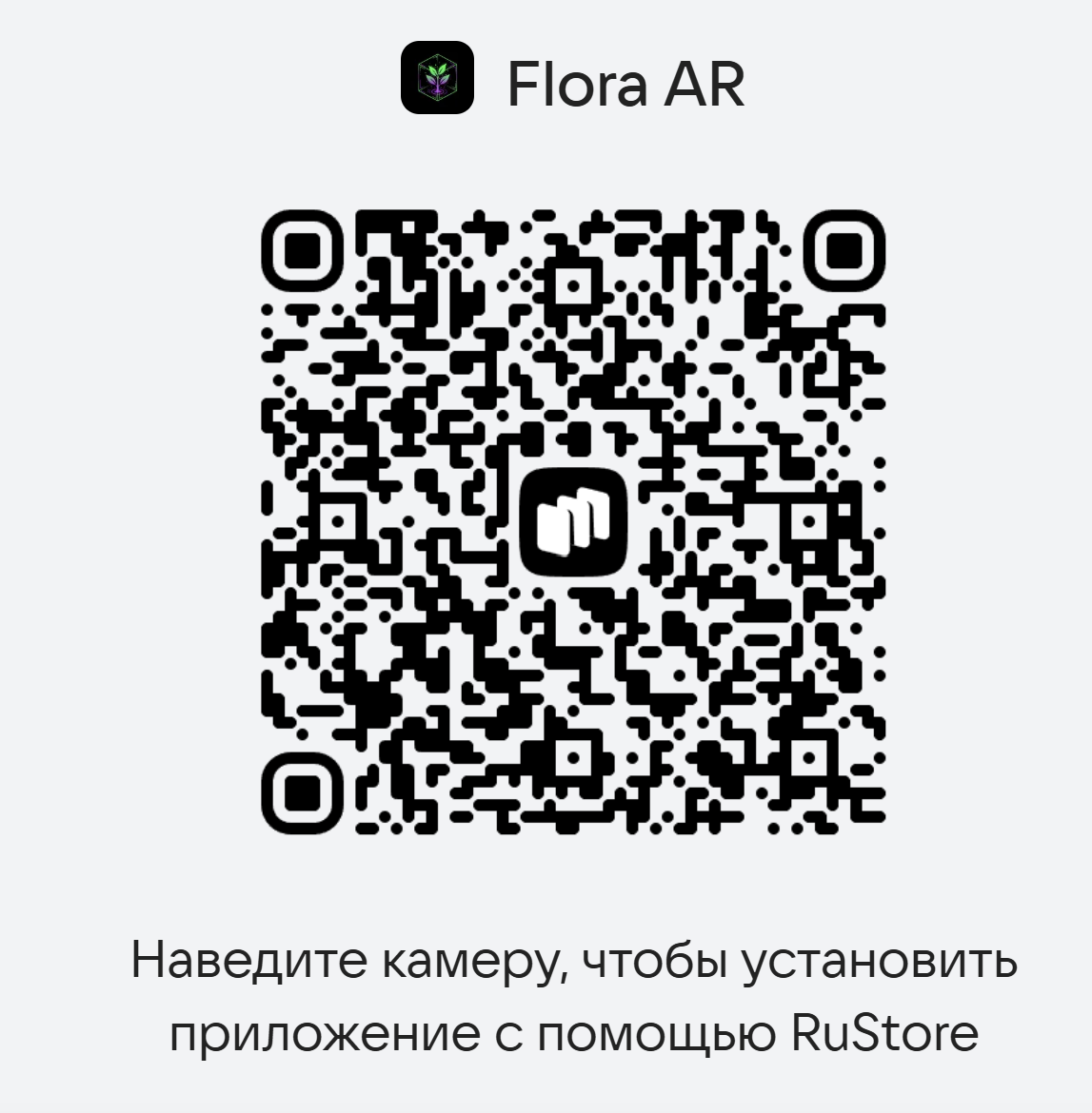 QR-код для демо